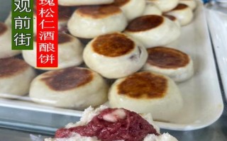 苏州酒酿饼哪里有卖（苏州酒酿饼哪里有卖的）