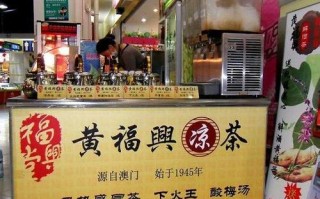 凉茶店利润怎么样（凉茶店利润怎么样啊）