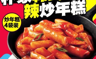 韩式年糕哪里有卖（韩式年糕哪里有卖的）