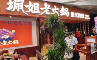 重庆开火锅店怎么样（重庆开火锅店怎么样赚钱吗）