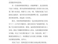 美丽的厨房200个字，作文,美妙食刻煎饼加盟店怎么样啊