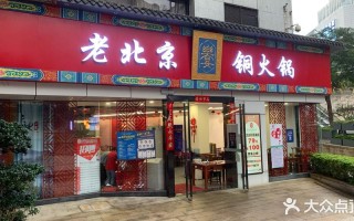 正宗老北京火锅在哪里（正宗老北京火锅在哪里卖）