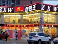 自选王快餐味道怎么样（自选王快餐味道怎么样啊）