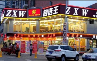 自选王快餐味道怎么样（自选王快餐味道怎么样啊）