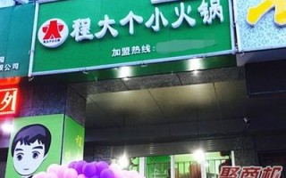 陕西程大个火锅怎么样（陕西程大个火锅怎么样）