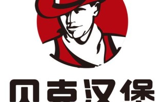 贝克汉堡2023年半年业绩,贝克汉堡店待遇怎么样啊