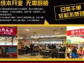 加盟和合谷怎么样（加盟和合谷挣钱嘛）