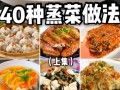 哪里蒸菜好吃（北京蒸菜馆十大排名）