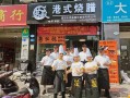 广州烧腊培训哪里有（广州烧腊培训哪家好）