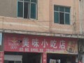 小吃店怎么样（小吃店能干吗）