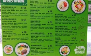 轻食沙拉商用食谱,咔路里歌曲