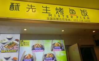 酥先生烤鱼拌饭怎么样（酥先生烤鱼拌饭怎么样好吃吗）