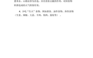 怎么样叫食火（怎么样叫食火旺盛）