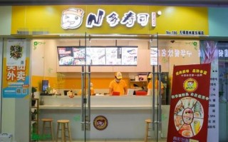 n多寿司的公司怎么样（池田寿司上班怎么样）