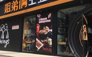 姐弟俩土豆粉的生意怎么样（姐弟俩土豆粉的生意怎么样）