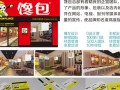 馋包加盟怎么样（馋谷君全国有几家店）
