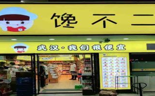加盟餐饮收益怎么样（加盟馋不二有亏本的吗）
