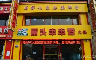 成都屋头串串香怎么样（成都屋头串串香怎么样好吃吗）