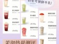 茉沏奶茶品牌怎么样（茉沏奶茶热量）
