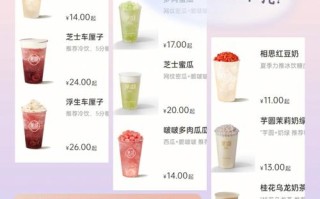 茉沏奶茶品牌怎么样（茉沏奶茶热量）