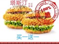 做汉堡的面包哪里买（塔斯汀汉堡皮哪里买）