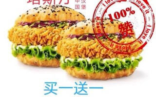 做汉堡的面包哪里买（塔斯汀汉堡皮哪里买）
