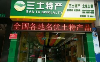 资阳哪里有特产店（资阳哪里有特产店铺）
