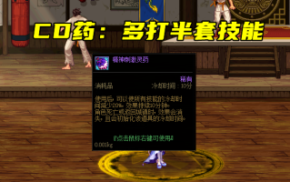 想酷饮怎么样（地下城五药是什么）