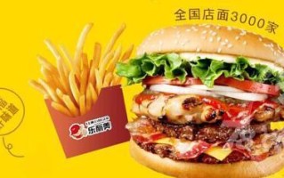 乐而美汉堡加盟怎么样（什么牌子的汉堡胚比较好）