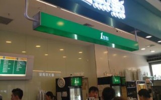1点点奶茶店怎么样（1点点奶茶店在哪里?）