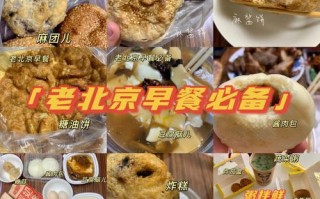 北京早餐生意怎么样（北京早餐生意怎么样啊）