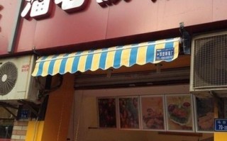 潘老板炸鸡怎么样,潘老板炸鸡腿加盟费多少钱