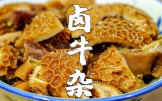 哪里卤水牛杂正宗（香港街边卤水牛杂做法）