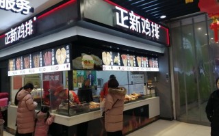 正新鸡排公司怎么样（正新鸡排怎么样 一年能赚多少）