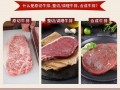牛排是牛身上什么部位的肉啊,做牛排用哪里的肉比较好