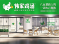开一家专门卖鸡汤店怎么样（煲汤店商业模式）