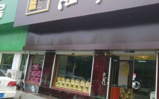 海参专卖店加盟怎么样（海参专卖店加盟怎么样啊）