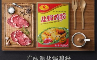 盐焗鸡粉哪里有卖（盐焗鸡粉哪里有卖的）