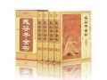 鬼谷子的成名著作是什么书,中食智联(北京)文化传媒有限公司