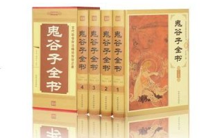 鬼谷子的成名著作是什么书,中食智联(北京)文化传媒有限公司