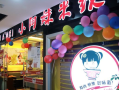 小啊妹米线怎么样（小阿妹米线怎么样）