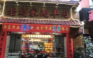 开家刷羊肉店怎么样（开家刷羊肉店怎么样赚钱）