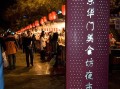 东华门小吃在哪里（九江最繁华的三个地方）