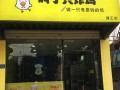 开一个加盟的炸鸡店怎么样（开一个加盟的炸鸡店怎么样呢）