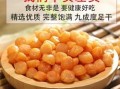 大连瑶柱和湛江瑶柱哪个好,哪里的瑶柱好吃