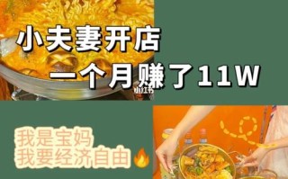 开店吃的怎么样（开店吃的怎么样赚钱）