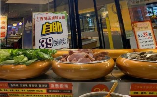 自助餐火锅利润怎么样（自助餐火锅利润怎么样啊）