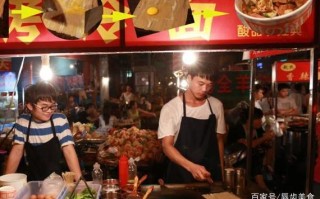 西安哪里有卖烤冷面（沈阳北六马路凌晨还有玩的吗）