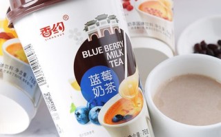 1块钱的香约奶茶怎么样（香约奶茶零售多少钱一杯）