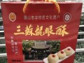 眉山著名的特产有那些,眉山特产在哪里买正宗